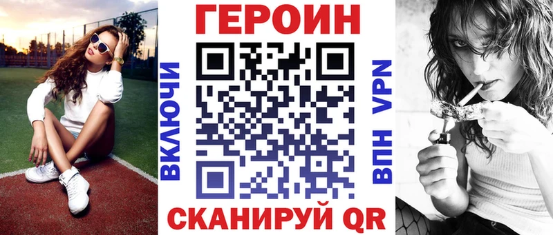 Героин герыч  закладка  Сочи 