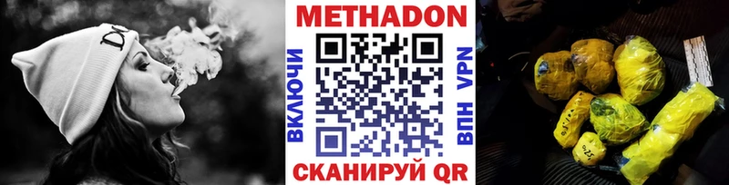 МЕТАДОН methadone  Сочи 